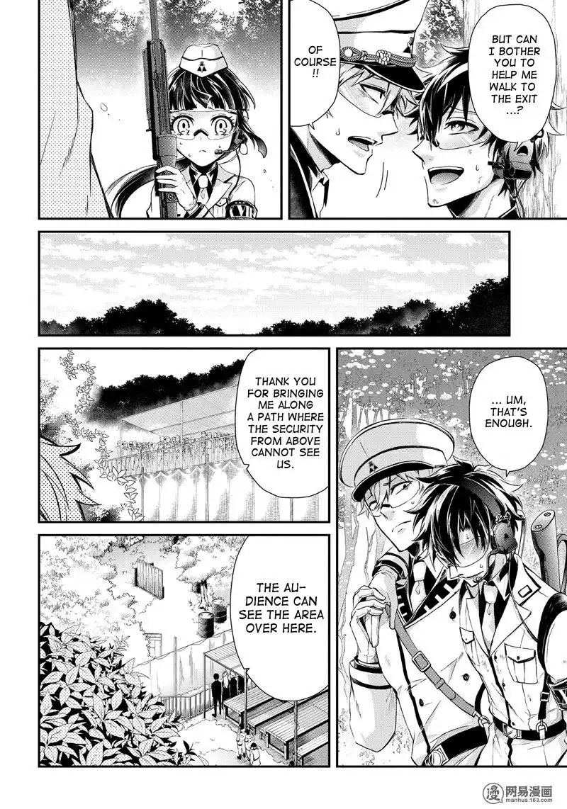 Seishun x Kikanjuu Chapter 55 30